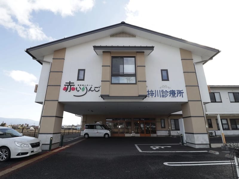 はた敬老園デイサービスセンター - デイサービス in 松本市, 長野県 photo 2
