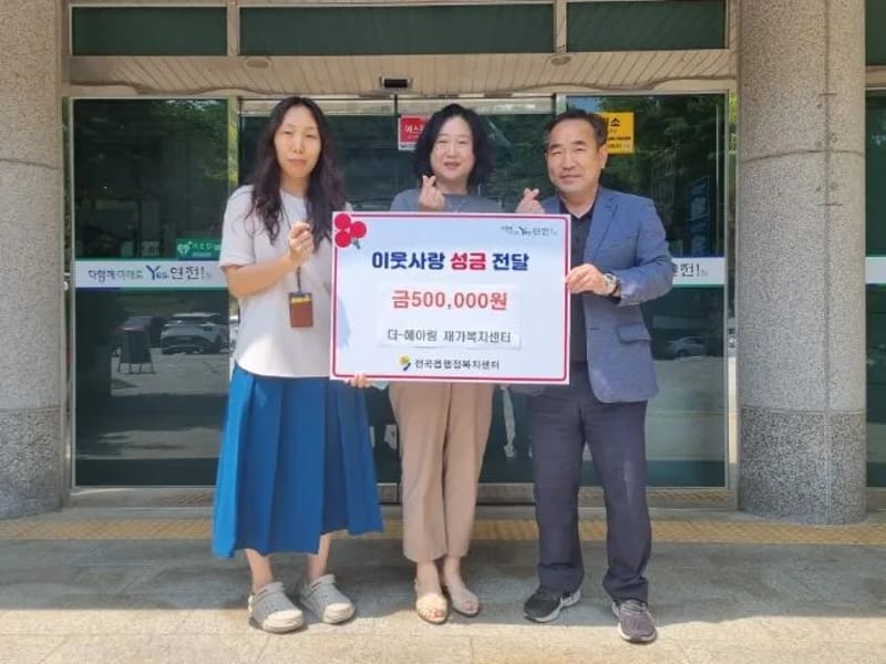 더헤아림재가복지센터 - 방문요양 in 연천군, 경기도 photo 2