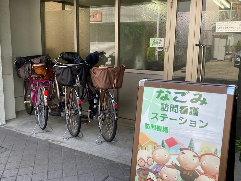 ICHI訪問看護ステーション - 訪問看護 in 江戸川区, 東京都 photo 1