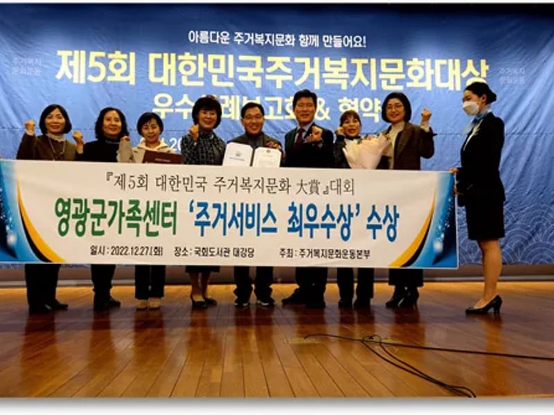 가족애(愛)재가복지센터 - 요양원 in 영광군, 전라남도 photo 3