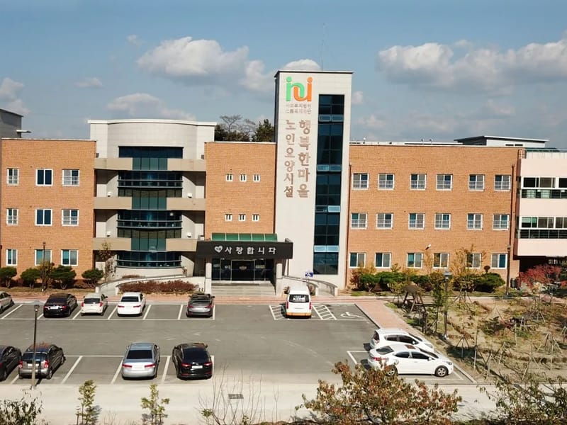 153 행복한요양센터 - 요양원 in 광진구, 서울특별시 photo 3