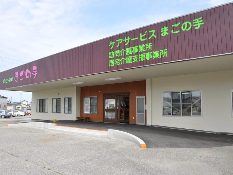 でいさーびすせんたーえがお - デイサービス in 宮崎市, 宮崎県 photo 2