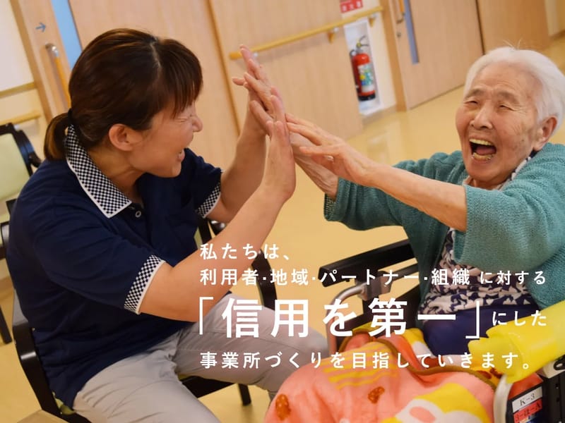 くちた園居宅介護支援事業所 - 有料老人ホーム in 広島市安佐北区, 広島県 photo 2