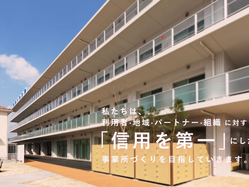 くちた園居宅介護支援事業所 - 有料老人ホーム in 広島市安佐北区, 広島県 photo 3