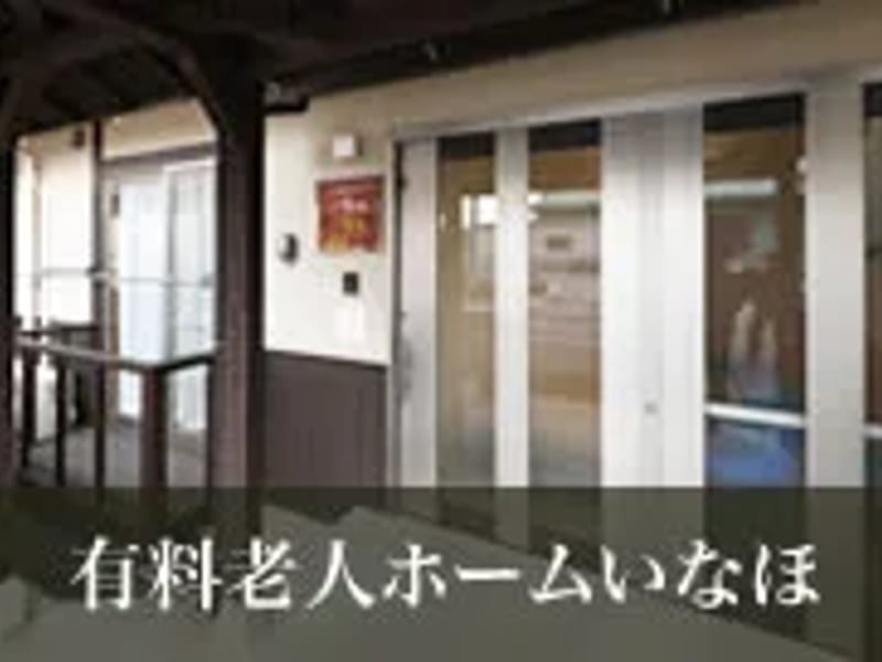 とりかい訪問看護ケアプランサービス - 有料老人ホーム in 福岡市, 福岡県 photo 2