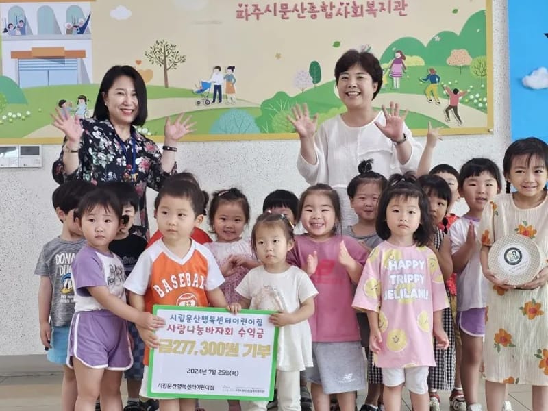 가정복지행복센터 - 방문요양 in 파주시, 경기도 photo 1