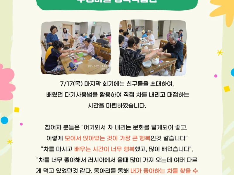 가정복지행복센터 - 방문요양 in 파주시, 경기도 photo 3