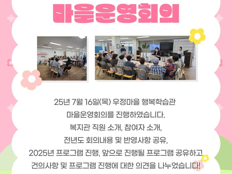 가정복지행복센터 - 방문요양 in 파주시, 경기도 photo 2