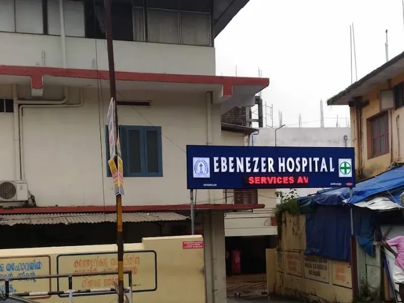 Ebenezer Hospital - अस्पताल in Alappuzha, Kerala photo 4
