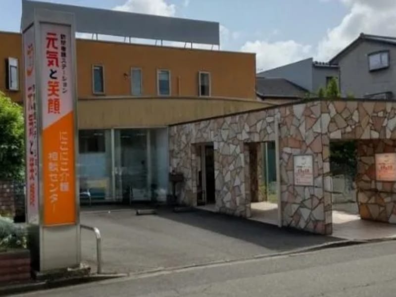 にこにこ介護相談センター花堂 - 有料老人ホーム in 福井市, 福井県 photo 3