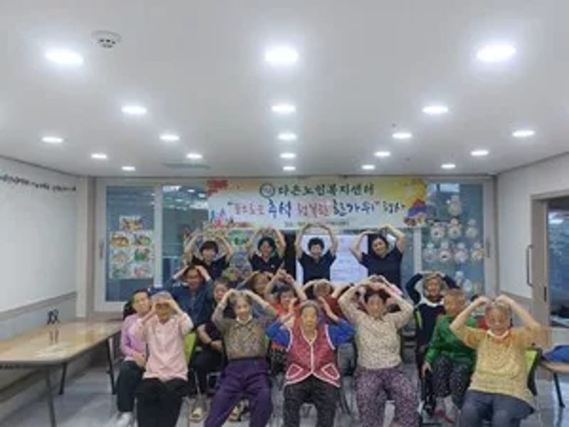 다정노인복지센터 - 방문요양 in 여수시, 전라남도 photo 2