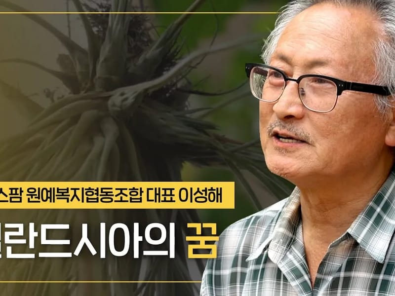 공생복지협동조합 in 성남시, 경기도 photo 1
