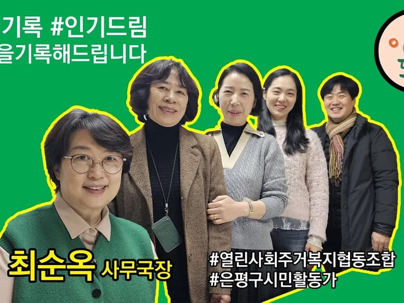 공생복지협동조합 in 성남시, 경기도 photo 2