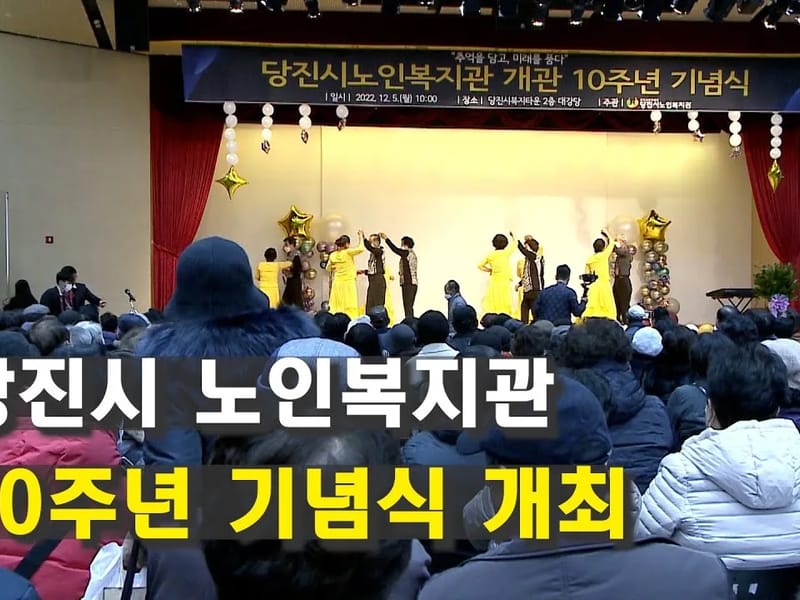 삼봉노인복지센터 - 방문요양 in 당진시, 충청남도 photo 2