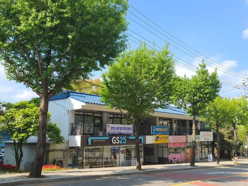 (A+)'부모사랑복지센터 in 강동구, 서울특별시 photo 2