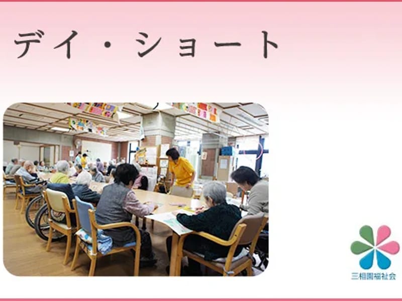 おかの花ショートステイサービス - 有料老人ホーム in 丹波市, 兵庫県 photo 1