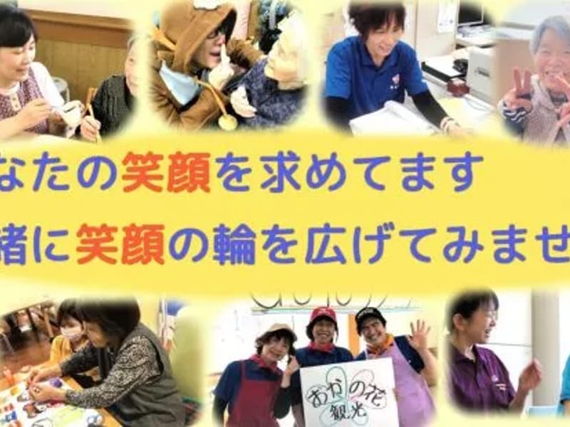 おかの花ショートステイサービス - 有料老人ホーム in 丹波市, 兵庫県 photo 2