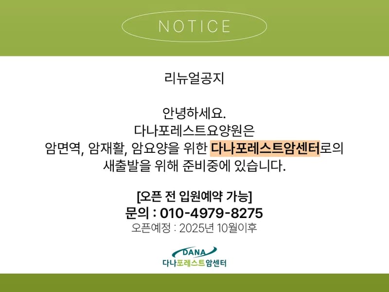 다나포레스트 in 천안시, 충청남도 photo 3