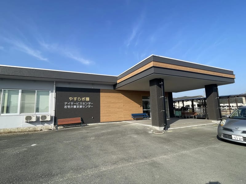 やすらぎ園在宅介護支援センター - 有料老人ホーム in 鞍手町, 福岡県 photo 1