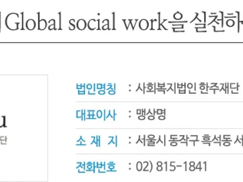 관악노인종합사회복지관 병설 관악치매전문요양센터 in 관악구, 서울특별시 photo 2
