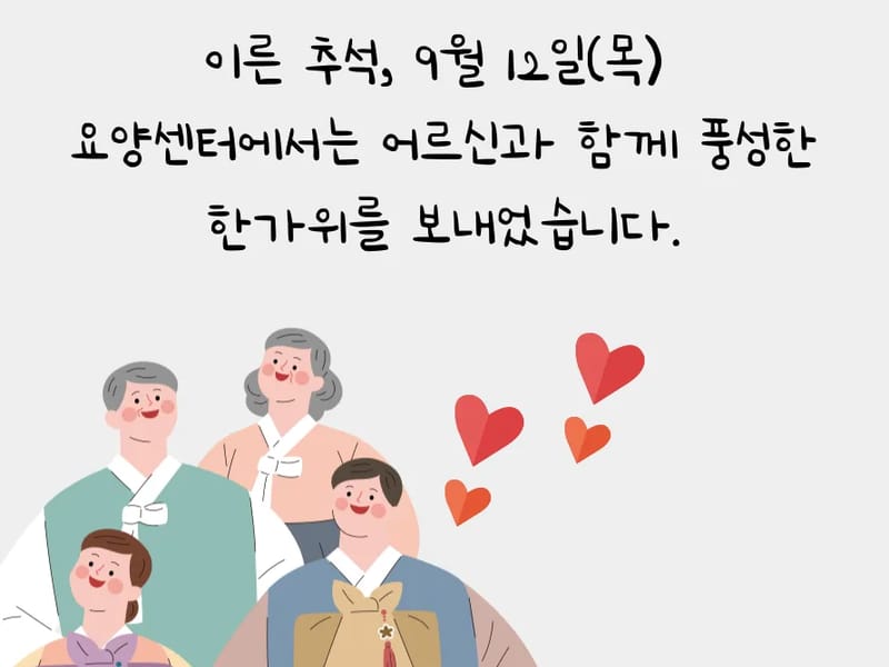 관악노인종합사회복지관 병설 관악치매전문요양센터 in 관악구, 서울특별시 photo 3