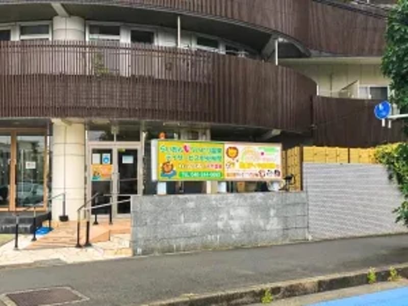 らいおんハートリハビリ温泉デイサービス中央林間 - デイサービス in 大和市, 神奈川県 photo 1