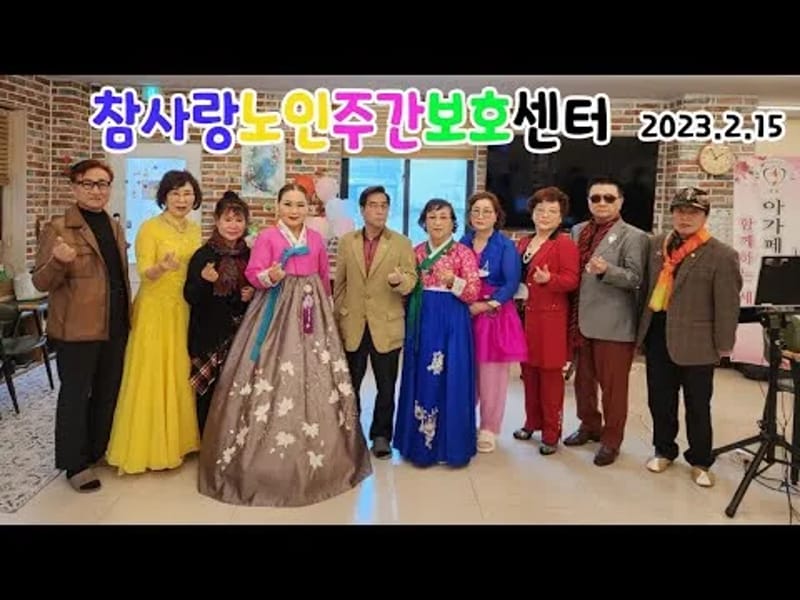 (유)참사랑주간보호센터 - 주간보호 in 영광군, 전라남도 photo 3