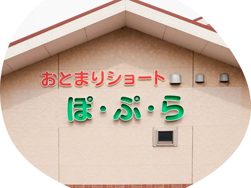 おとまりショートぽ・ぷ・ら - 有料老人ホーム in 松阪市, 三重県 photo 1