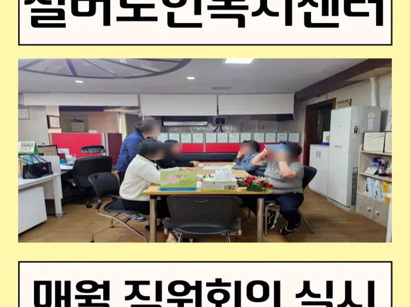 맑은물방문요양복지센터 - 방문요양 in 구로구, 서울특별시 photo 2