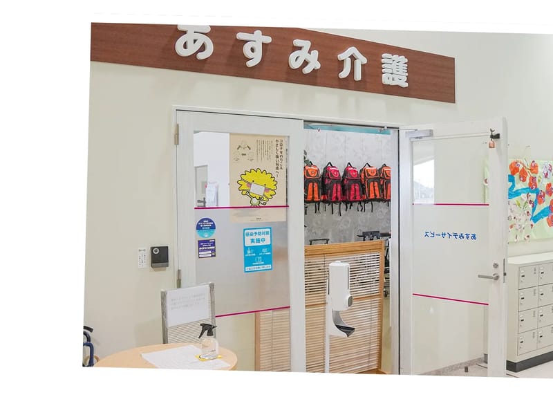 あすみ在宅介護支援事業所 - 有料老人ホーム in 阿南市, 徳島県 photo 3