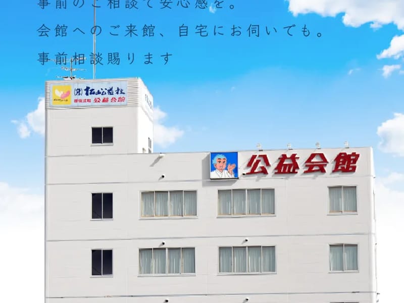 アトムケアサポート - 有料老人ホーム in 松山市, 愛媛県 photo 2