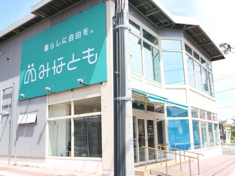 みたに通所リハビリテーション - 入院リハビリ in 小松市, 石川県 photo 1