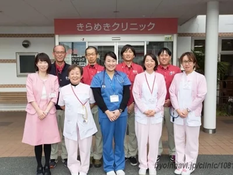 きらめきクリニック　通所リハビリテーション - 入院リハビリ in 岡山市北区, 岡山県 photo 3