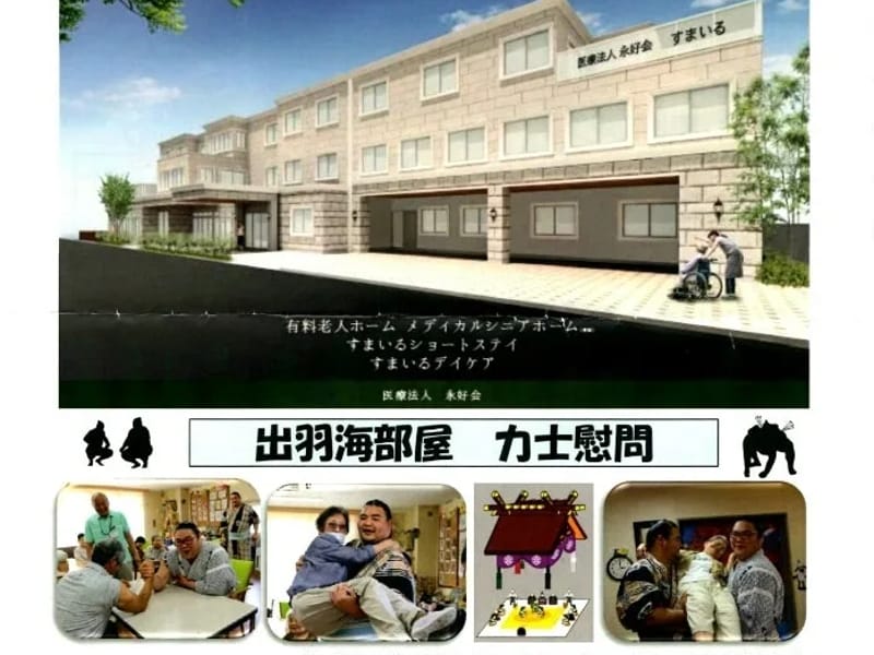 すまいる１デイサービス - デイサービス in 都城市, 宮崎県 photo 2