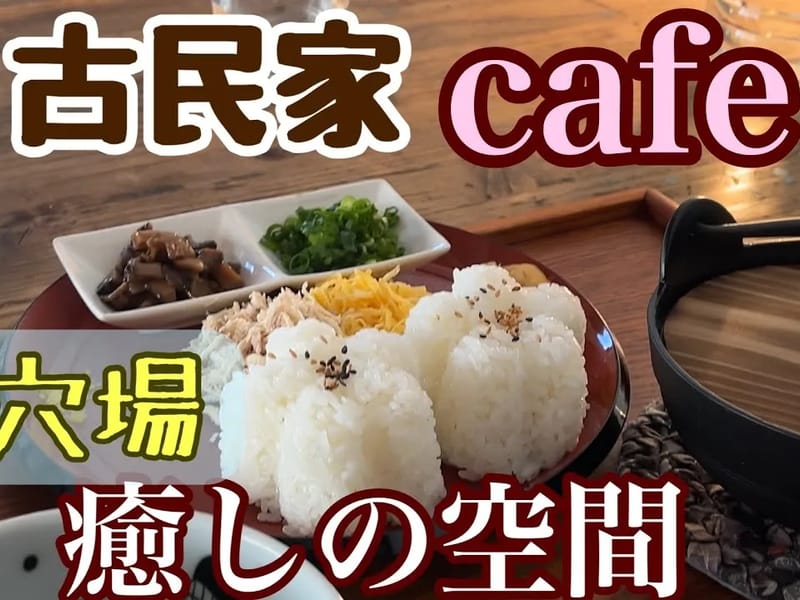 カフェトレ　だんらん - デイサービス in 北九州市門司区, 福岡県 photo 3