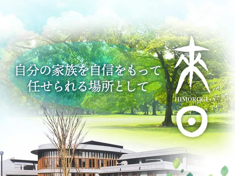 ひもろぎケアサービス in 白河市, 福島県 photo 1