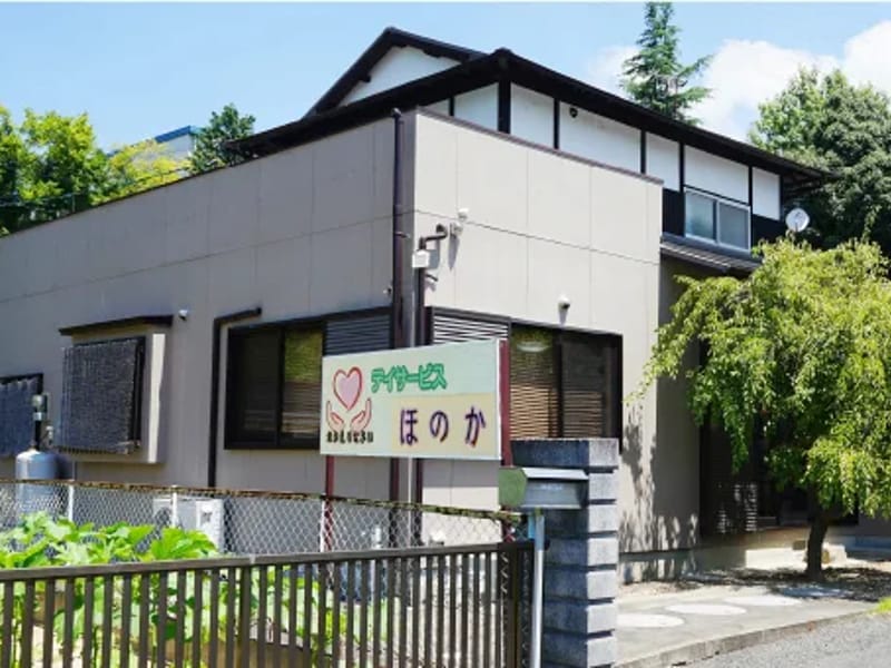 ひまわりデイサービスセンター - デイサービス in 直方市, 福岡県 photo 1