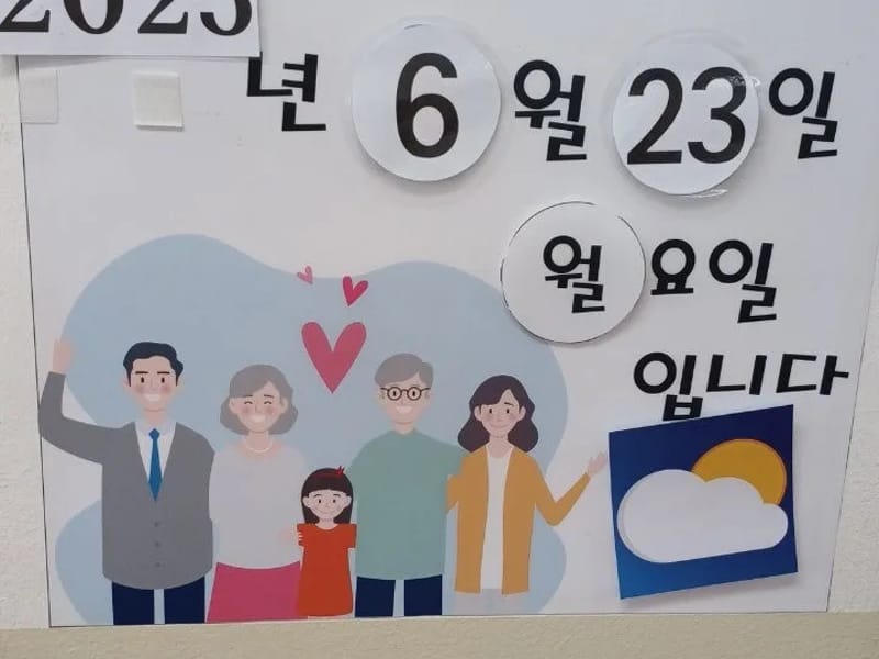 강일데이케어센터 in 강동구, 서울특별시 photo 2