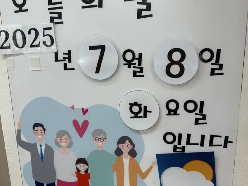 강일데이케어센터 in 강동구, 서울특별시 photo 1