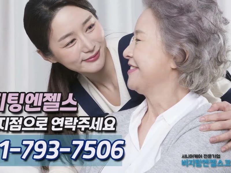 (A+)행복나눔 방문요양 in 하남시, 경기도 photo 2