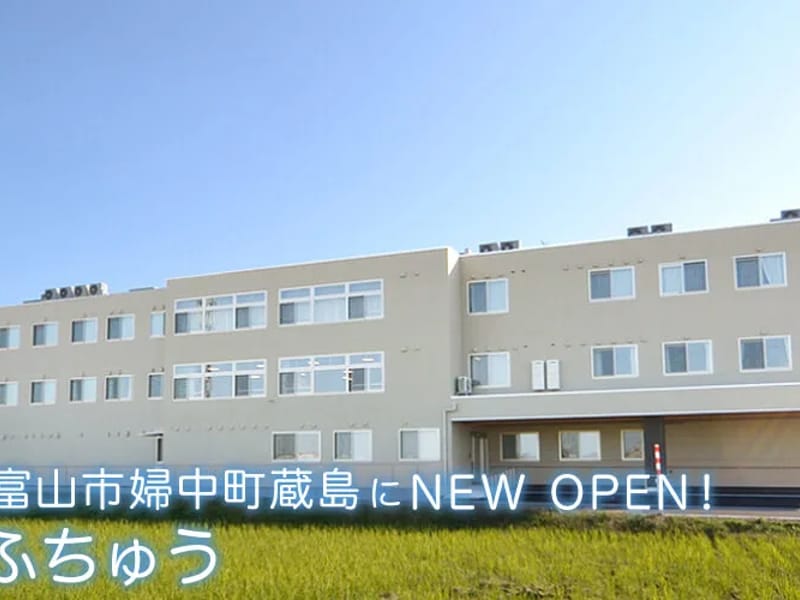 うめばちふちゅう - 有料老人ホーム in 富山市, 富山県 photo 1