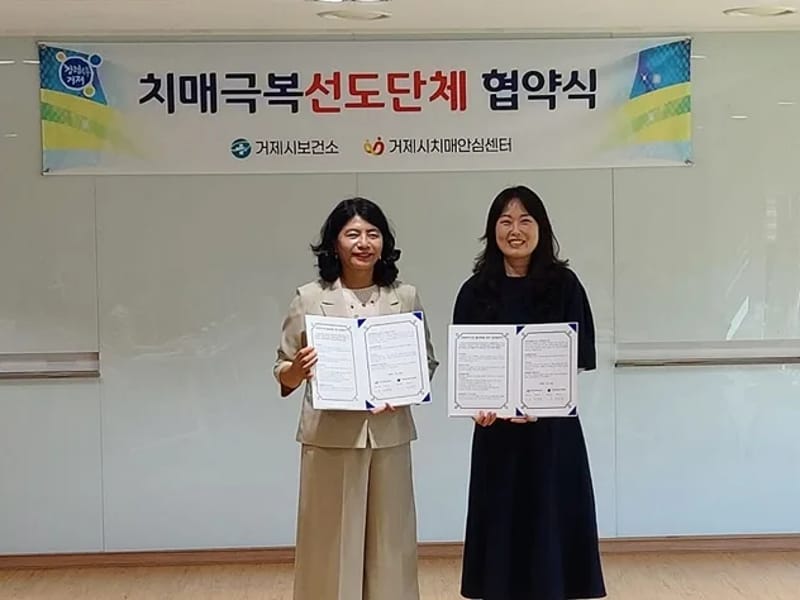 가은재가복지센터 - 요양원 in 거제시, 경상남도 photo 1