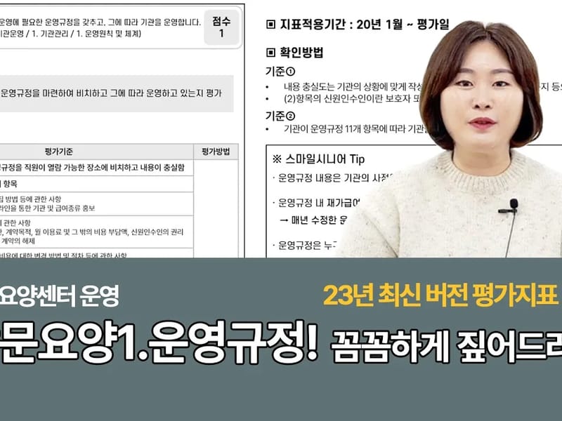 나누리방문요양기관 in 연수구, 인천광역시 photo 3