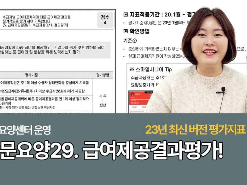 나누리방문요양기관 in 연수구, 인천광역시 photo 2