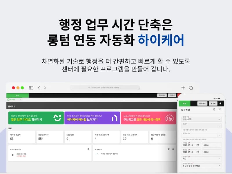 (H)하이케어'노인장기요양센터 - 요양원 in 관악구, 서울특별시 photo 1