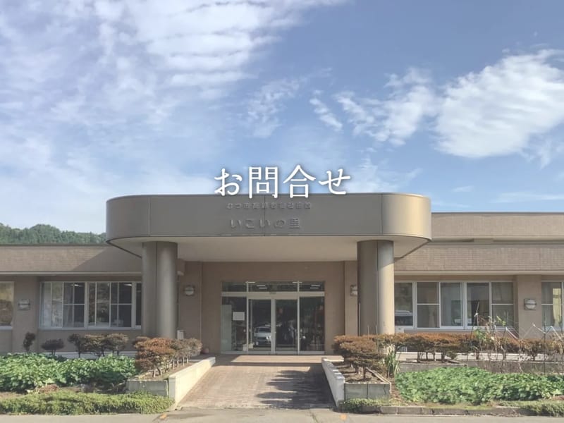 いわや介護相談所 - 有料老人ホーム in むつ市, 青森県 photo 3