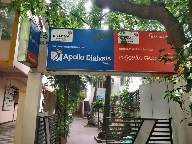 Dharma Kidney Care and Research Pvt. Ltd. Jayanagar in Bengaluru, Karnataka photo 1
