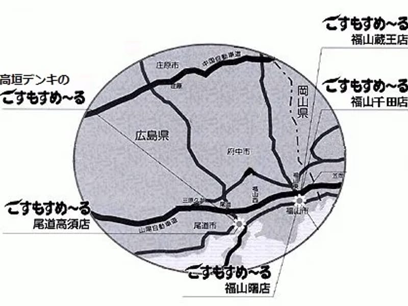 こすもすめ～る　福山千田店 - 有料老人ホーム in 福山市, 広島県 photo 2