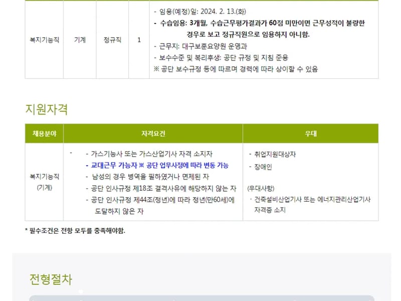대구보훈요양원 in 달성군, 대구광역시 photo 1