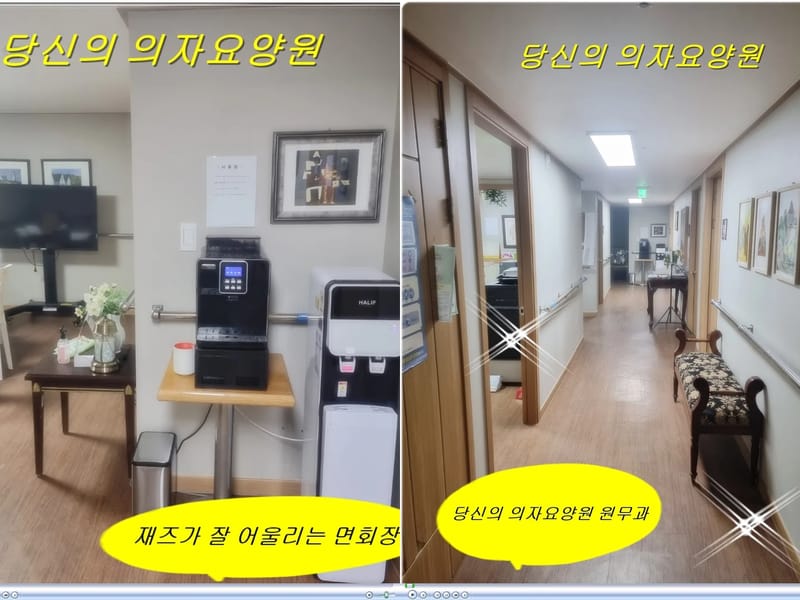 기분좋은재가장기요양기관 - 방문요양 in 달서구, 대구광역시 photo 5